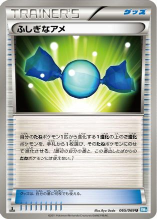 Rare Candy (065/069) - BW4 Dark Rush Unlimited BW4: Dark Rush Pokemon Japanese Single  Squirtle Squad Card Shop.