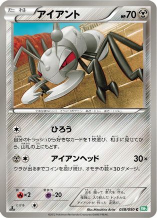 Durant (038/050) - BW5 Dragon Blast 1st Edition BW5: Dragon Blast Pokemon Japanese Single  Squirtle Squad Card Shop.
