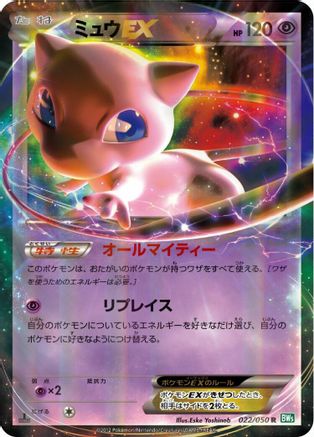 Mew EX - 022/050 (022/050) - BW5 Dragon Blast Unlimited Holofoil BW5: Dragon Blast Pokemon Japanese Single  Squirtle Squad Card Shop.