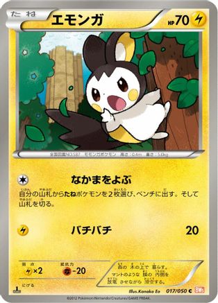Emolga (017/050) - BW5 Dragon Blade Unlimited BW5: Dragon Blade Pokemon Japanese Single  Squirtle Squad Card Shop.