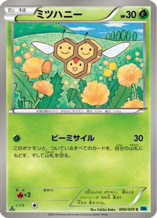 Combee (006/059) - BW6 Freeze Bolt 1st Edition BW6: Freeze Bolt Pokemon Japanese Single  Squirtle Squad Card Shop.