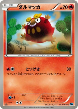 Darumaka (013/059) - BW6 Freeze Bolt 1st Edition BW6: Freeze Bolt Pokemon Japanese Single  Squirtle Squad Card Shop.