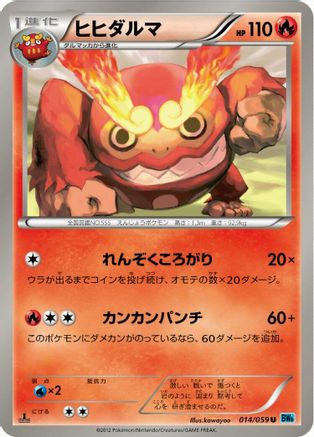 Darmanitan (014/059) - BW6 Freeze Bolt Unlimited BW6: Freeze Bolt Pokemon Japanese Single  Squirtle Squad Card Shop.