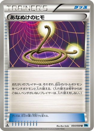 Escape Rope (054/059) - BW6 Freeze Bolt 1st Edition BW6: Freeze Bolt Pokemon Japanese Single  Squirtle Squad Card Shop.