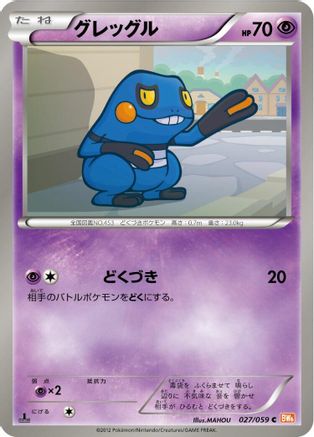 Croagunk (027/059) - BW6 Cold Flare Unlimited BW6: Cold Flare Pokemon Japanese Single  Squirtle Squad Card Shop.