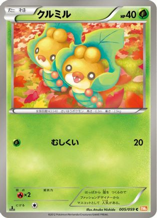 Sewaddle (005/059) - BW6 Cold Flare Unlimited BW6: Cold Flare Pokemon Japanese Single  Squirtle Squad Card Shop.