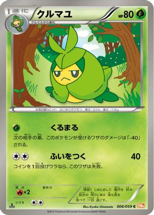 Swadloon (006/059) - BW6 Cold Flare Unlimited BW6: Cold Flare Pokemon Japanese Single  Squirtle Squad Card Shop.