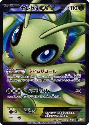 Celebi EX - 060/059 (060/059) - BW6 Cold Flare Unlimited Holofoil BW6: Cold Flare Pokemon Japanese Single  Squirtle Squad Card Shop.