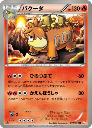Camerupt (011/059) - BW6 Cold Flare 1st Edition BW6: Cold Flare Pokemon Japanese Single  Squirtle Squad Card Shop.
