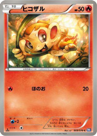 Chimchar (009/070) - BW7 Plasma Gale 1st Edition BW7: Plasma Gale Pokemon Japanese Single  Squirtle Squad Card Shop.