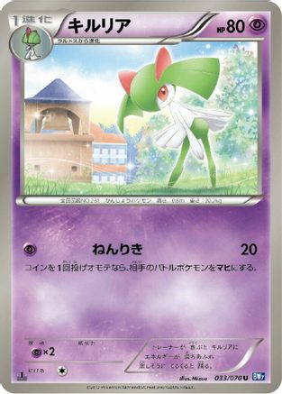 Kirlia (033/070) - BW7 Plasma Gale 1st Edition BW7: Plasma Gale Pokemon Japanese Single  Squirtle Squad Card Shop.
