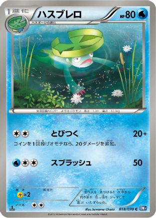 Lombre (018/070) - BW7 Plasma Gale Unlimited BW7: Plasma Gale Pokemon Japanese Single  Squirtle Squad Card Shop.