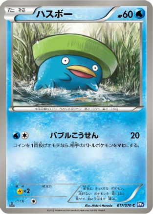Lotad (017/070) - BW7 Plasma Gale Unlimited BW7: Plasma Gale Pokemon Japanese Single  Squirtle Squad Card Shop.
