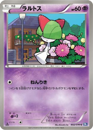 Ralts (032/070) - BW7 Plasma Gale 1st Edition BW7: Plasma Gale Pokemon Japanese Single  Squirtle Squad Card Shop.