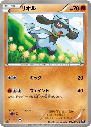 Riolu (042/070) - BW7 Plasma Gale Unlimited BW7: Plasma Gale Pokemon Japanese Single  Squirtle Squad Card Shop.