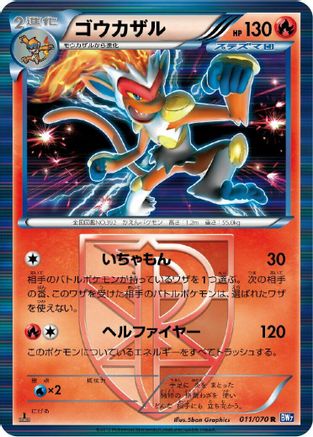 Infernape (Team Plasma) (011/070) - BW7 Plasma Gale Unlimited Holofoil BW7: Plasma Gale Pokemon Japanese Single  Squirtle Squad Card Shop.