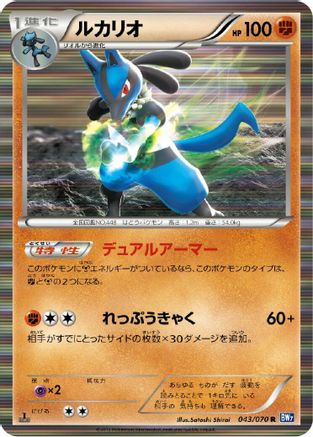 Lucario (043/070) - BW7 Plasma Gale 1st Edition Holofoil BW7: Plasma Gale Pokemon Japanese Single  Squirtle Squad Card Shop.