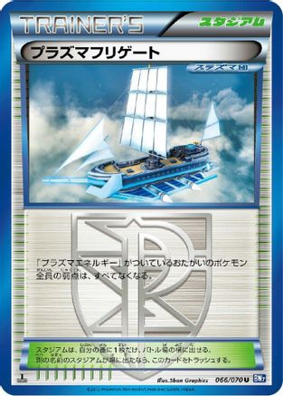 Plasma Frigate (066/070) - BW7 Plasma Gale 1st Edition BW7: Plasma Gale Pokemon Japanese Single  Squirtle Squad Card Shop.