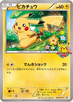 Pikachu - 001/XY-P (001/XY-P) - XYP XY Promos XY-P: XY Promos Pokemon Japanese Single  Squirtle Squad Card Shop.