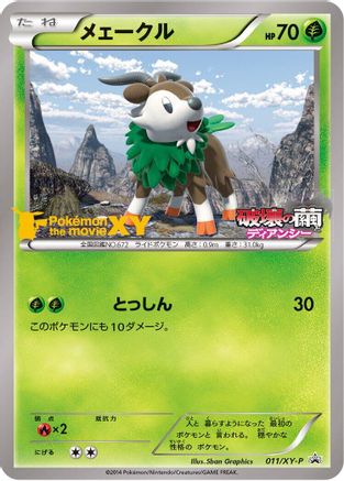Skiddo - 011/XY-P (011/XY-P) - XYP XY Promos XY-P: XY Promos Pokemon Japanese Single  Squirtle Squad Card Shop.