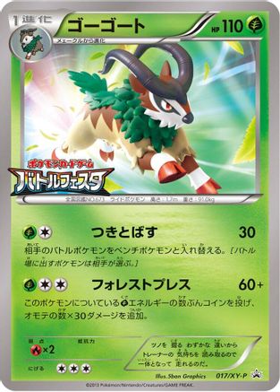 Gogoat - 017/XY-P (017/XY-P) - XYP XY Promos XY-P: XY Promos Pokemon Japanese Single  Squirtle Squad Card Shop.