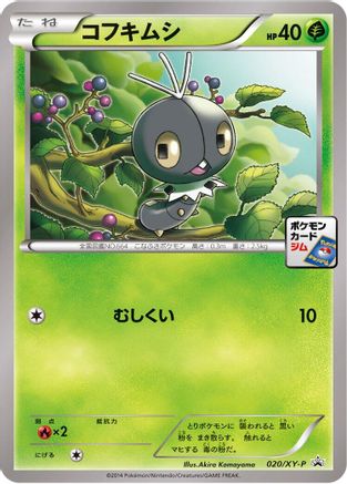 Scatterbug - 020/XY-P (020/XY-P) - XYP XY Promos XY-P: XY Promos Pokemon Japanese Single  Squirtle Squad Card Shop.