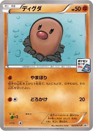 Diglett - 023/XY-P (023/XY-P) - XYP XY Promos XY-P: XY Promos Pokemon Japanese Single  Squirtle Squad Card Shop.