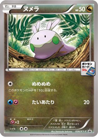 Goomy - 026/XY-P (026/XY-P) - XYP XY Promos XY-P: XY Promos Pokemon Japanese Single  Squirtle Squad Card Shop.