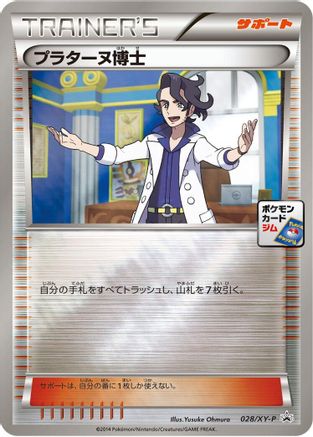 Professor Sycamore - 028/XY-P (028/XY-P) - XYP XY Promos Holofoil XY-P: XY Promos Pokemon Japanese Single  Squirtle Squad Card Shop.