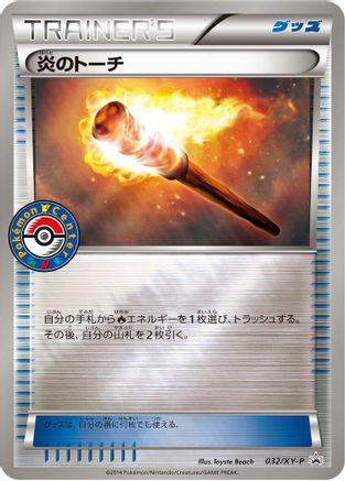 Fiery Torch - 032/XY-P (032/XY-P) - XYP XY Promos XY-P: XY Promos Pokemon Japanese Single  Squirtle Squad Card Shop.