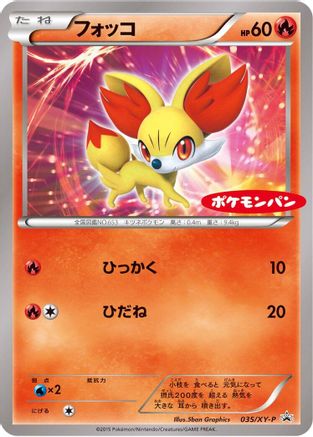 Fennekin - 035/XY-P (035/XY-P) - XYP XY Promos XY-P: XY Promos Pokemon Japanese Single  Squirtle Squad Card Shop.