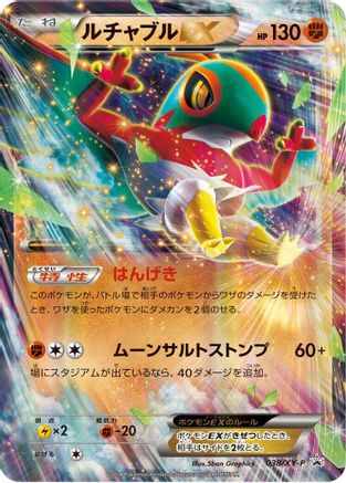 Hawlucha EX - 038/XY-P (038/XY-P) - XYP XY Promos Holofoil XY-P: XY Promos Pokemon Japanese Single  Squirtle Squad Card Shop.