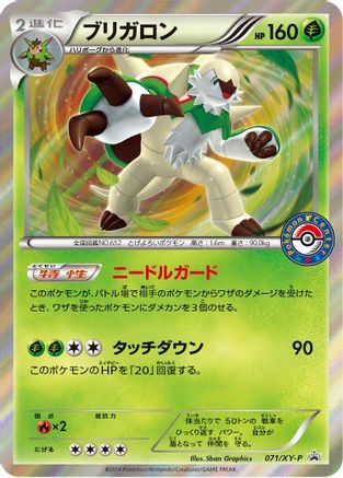 Chesnaught - 071/XY-P (071/XY-P) - XYP XY Promos Holofoil XY-P: XY Promos Pokemon Japanese Single  Squirtle Squad Card Shop.