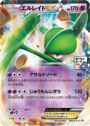 Gallade EX - 084/XY-P (084/XY-P) - XYP XY Promos Holofoil XY-P: XY Promos Pokemon Japanese Single  Squirtle Squad Card Shop.