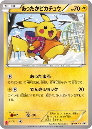 Warm Pikachu - 094/XY-P (094/XY-P) - XYP XY Promos XY-P: XY Promos Pokemon Japanese Single  Squirtle Squad Card Shop.
