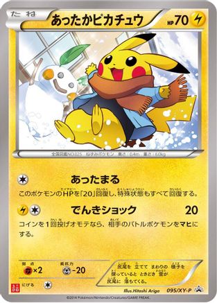 Warm Pikachu - 095/XY-P (095/XY-P) - XYP XY Promos XY-P: XY Promos Pokemon Japanese Single  Squirtle Squad Card Shop.