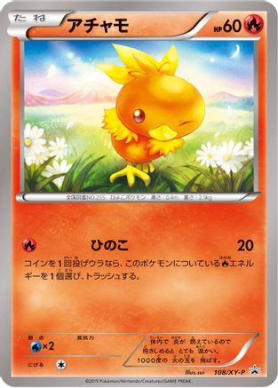 Torchic - 108/XY-P (108/XY-P) - XYP XY Promos XY-P: XY Promos Pokemon Japanese Single  Squirtle Squad Card Shop.