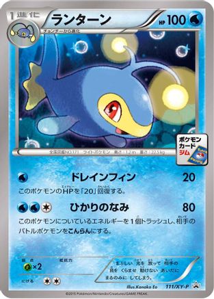 Lanturn - 111/XY-P (111/XY-P) - XYP XY Promos XY-P: XY Promos Pokemon Japanese Single  Squirtle Squad Card Shop.