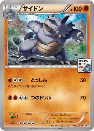 Rhydon - 113/XY-P (113/XY-P) - XYP XY Promos XY-P: XY Promos Pokemon Japanese Single  Squirtle Squad Card Shop.