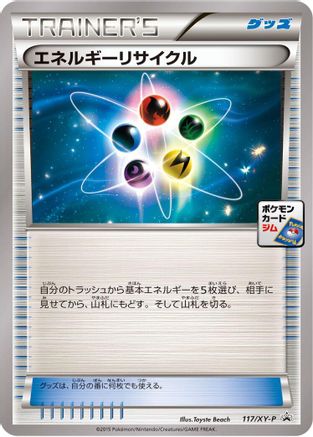 Energy Recycler - 117/XY-P (117/XY-P) - XYP XY Promos XY-P: XY Promos Pokemon Japanese Single  Squirtle Squad Card Shop.