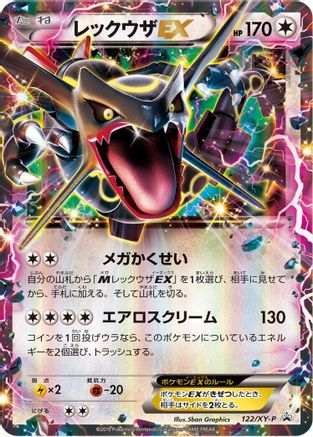 Rayquaza EX - 122/XY-P (122/XY-P) - XYP XY Promos Holofoil XY-P: XY Promos Pokemon Japanese Single  Squirtle Squad Card Shop.