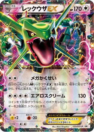 Rayquaza EX - 123/XY-P (123/XY-P) - XYP XY Promos Holofoil XY-P: XY Promos Pokemon Japanese Single  Squirtle Squad Card Shop.