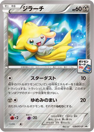 Jirachi - 129/XY-P (129/XY-P) - XYP XY Promos XY-P: XY Promos Pokemon Japanese Single  Squirtle Squad Card Shop.