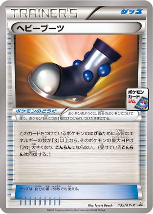 Heavy Boots - 135/XY-P (135/XY-P) - XYP XY Promos XY-P: XY Promos Pokemon Japanese Single  Squirtle Squad Card Shop.