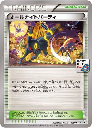 All-Night Party - 139/XY-P (139/XY-P) - XYP XY Promos XY-P: XY Promos Pokemon Japanese Single  Squirtle Squad Card Shop.