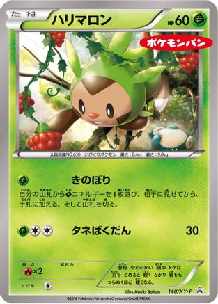 Chespin - 148/XY-P (148/XY-P) - XYP XY Promos XY-P: XY Promos Pokemon Japanese Single  Squirtle Squad Card Shop.