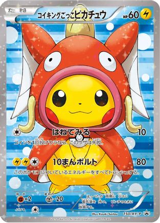 Pretend Magikarp Pikachu - 150/XY-P (150/XY-P) - XYP XY Promos Holofoil XY-P: XY Promos Pokemon Japanese Single  Squirtle Squad Card Shop.