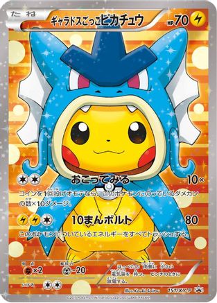 Pretend Gyarados Pikachu - 151/XY-P (151/XY-P) - XYP XY Promos Holofoil XY-P: XY Promos Pokemon Japanese Single  Squirtle Squad Card Shop.