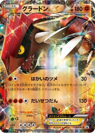 Groudon EX - 153/XY-P (153/XY-P) - XYP XY Promos Holofoil XY-P: XY Promos Pokemon Japanese Single  Squirtle Squad Card Shop.