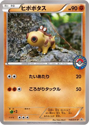 Hippopotas - 159/XY-P (159/XY-P) - XYP XY Promos XY-P: XY Promos Pokemon Japanese Single  Squirtle Squad Card Shop.